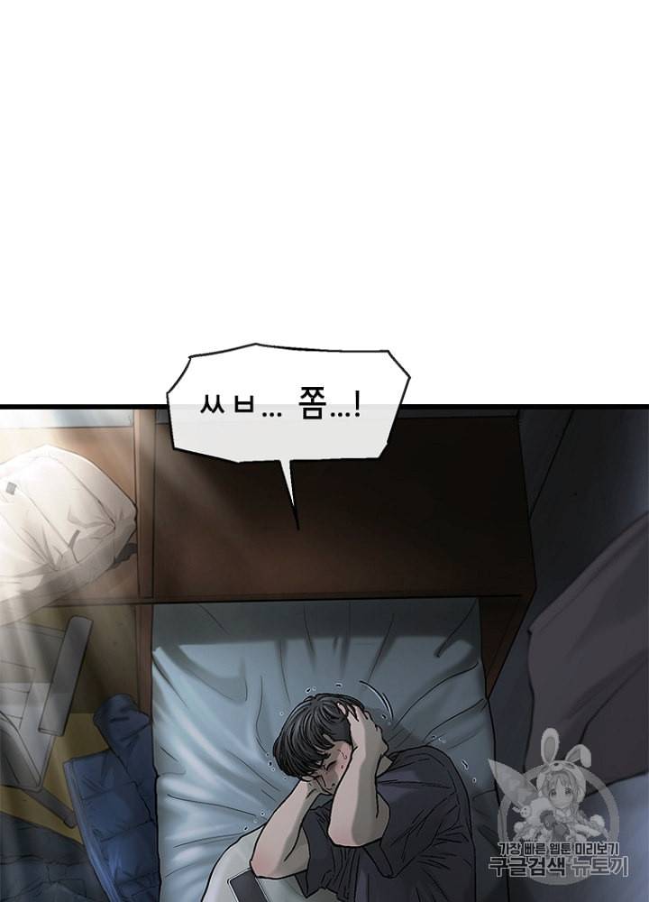 CELL 6화 13
