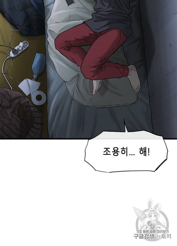 CELL 6화 14