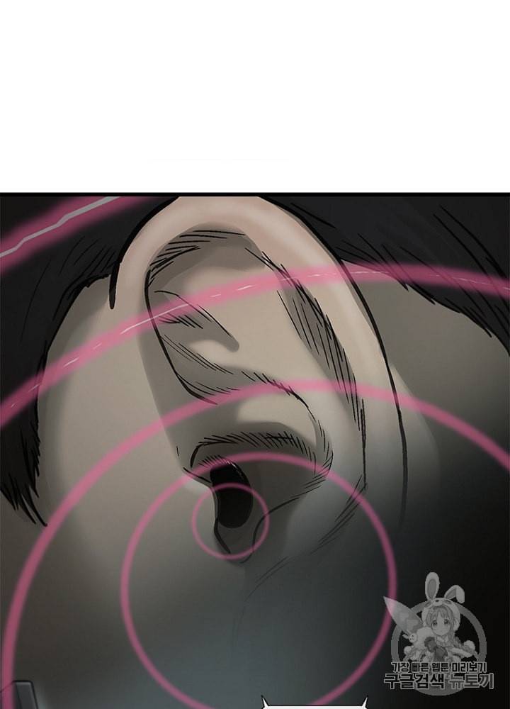 CELL 6화 17