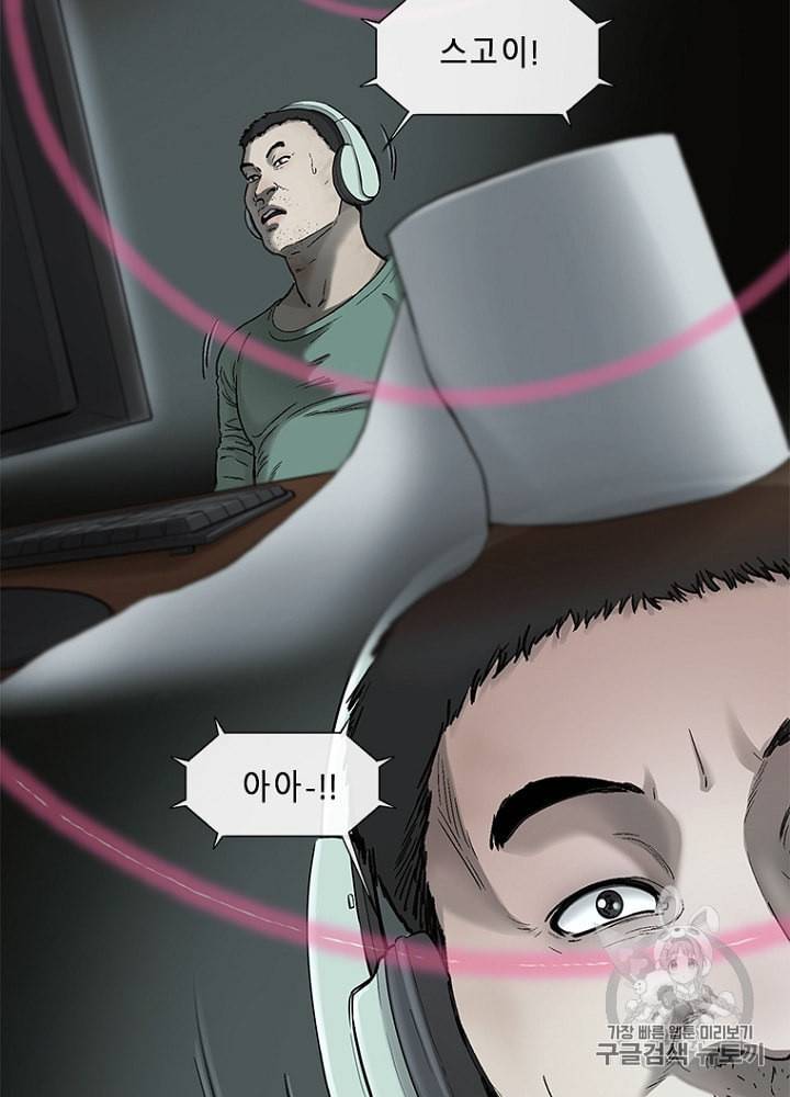 CELL 6화 18