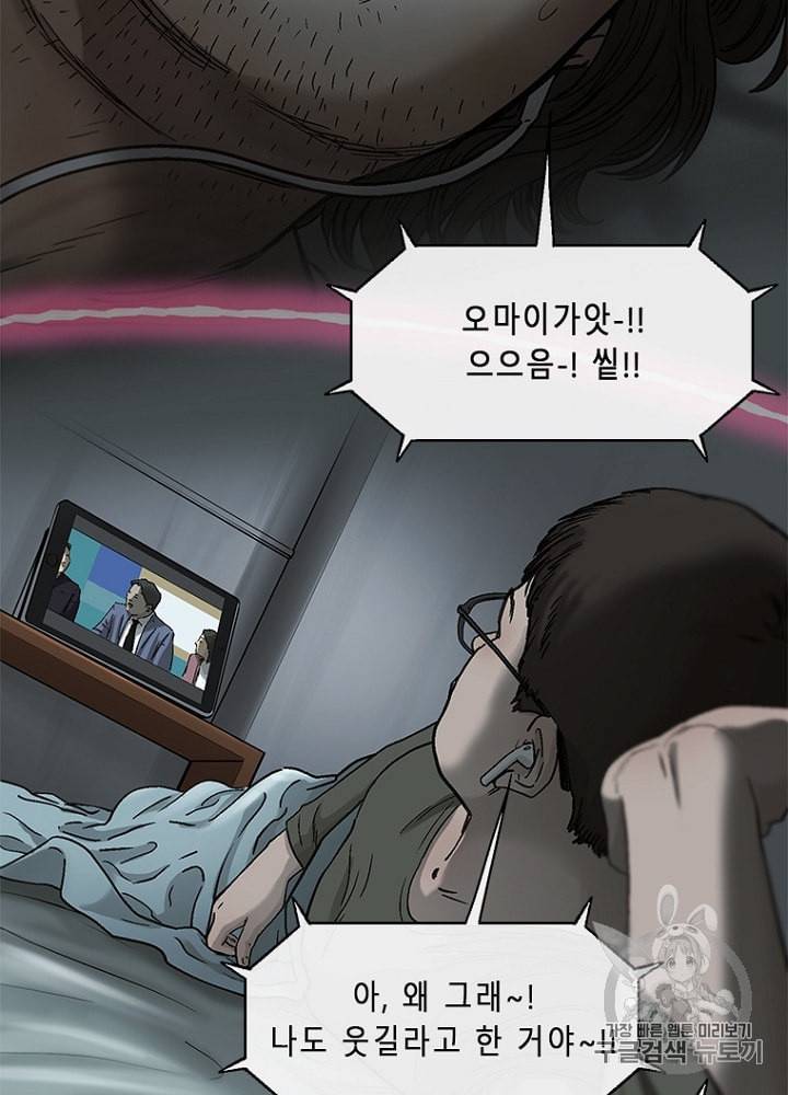 CELL 6화 21