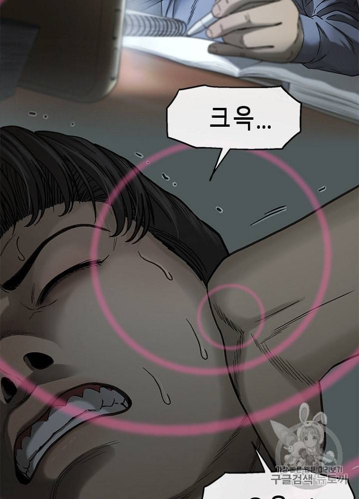 CELL 6화 23
