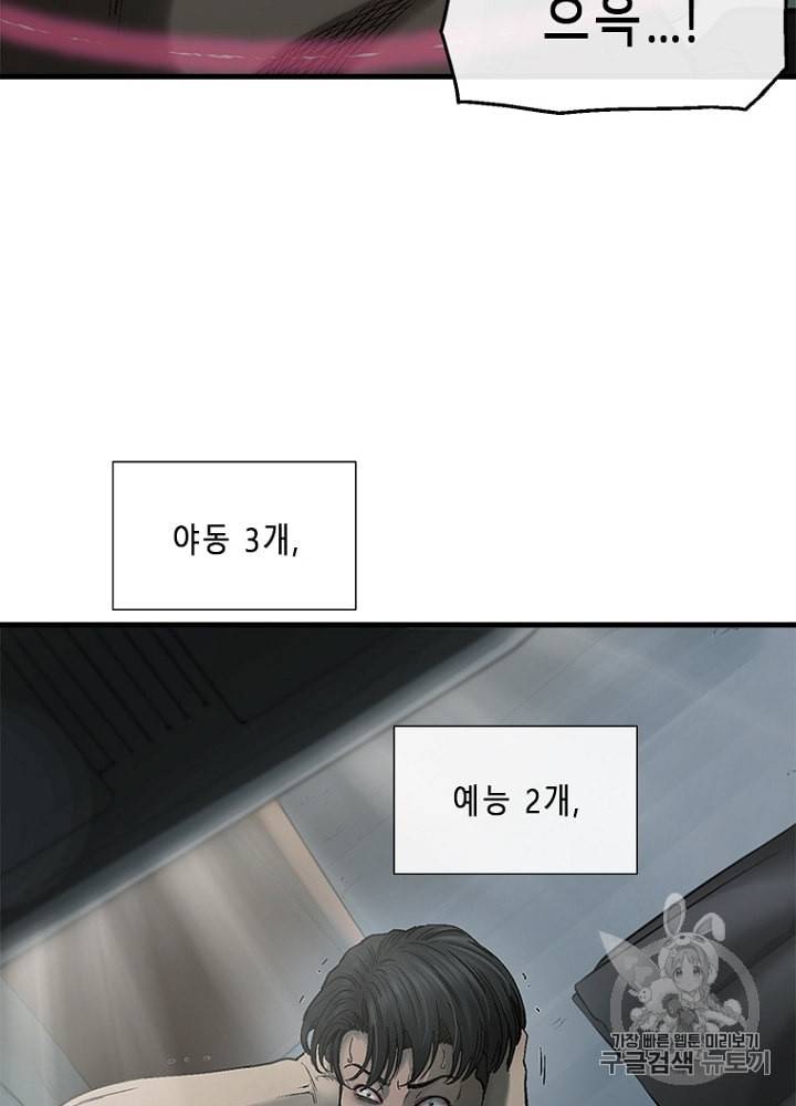 CELL 6화 24