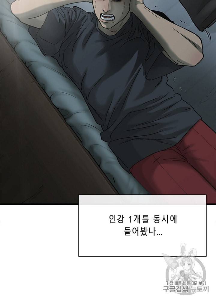 CELL 6화 25