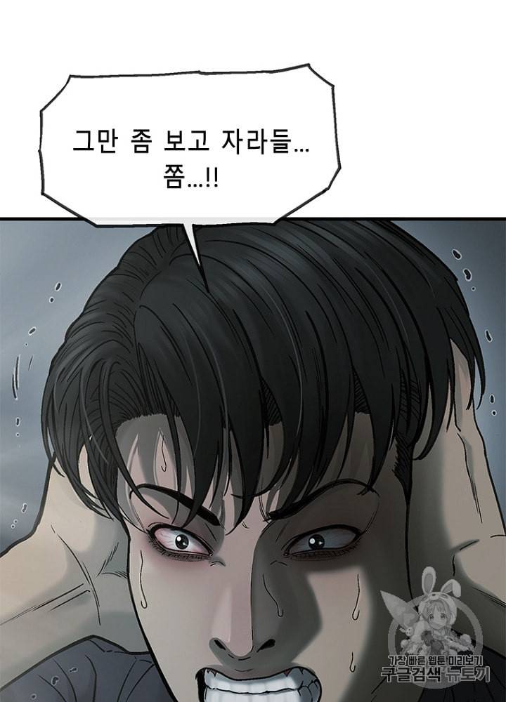 CELL 6화 26
