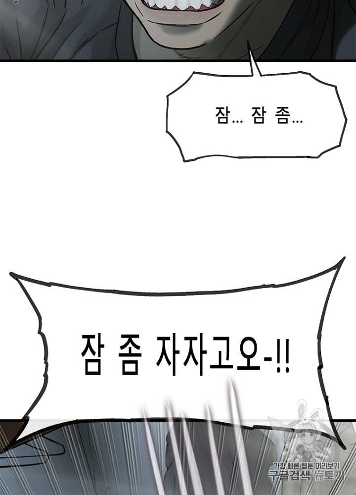 CELL 6화 27