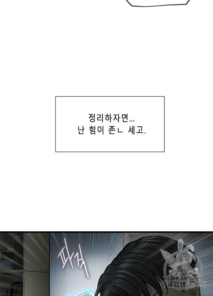 CELL 6화 30