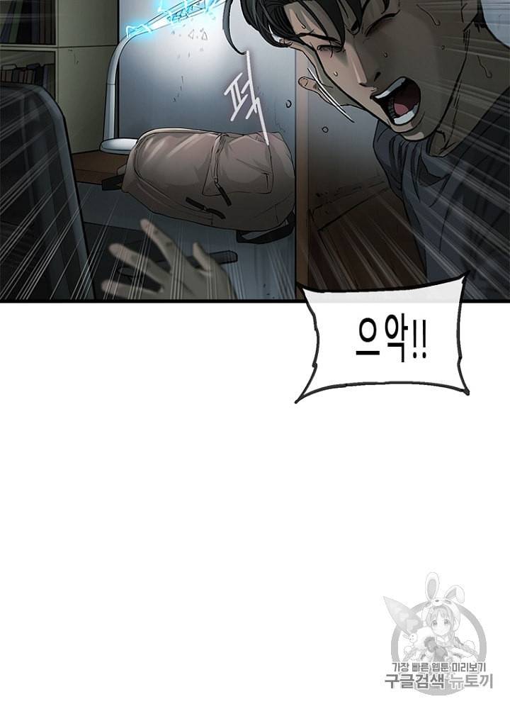 CELL 6화 31