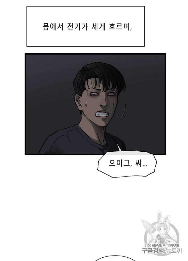 CELL 6화 32