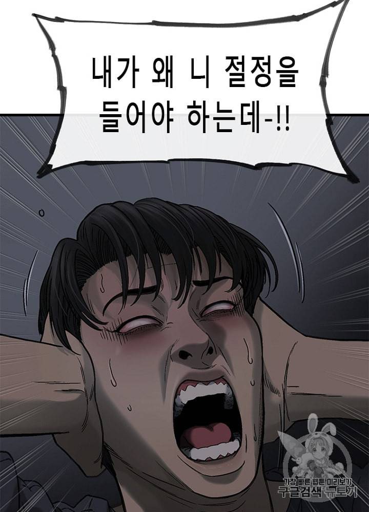 CELL 6화 35