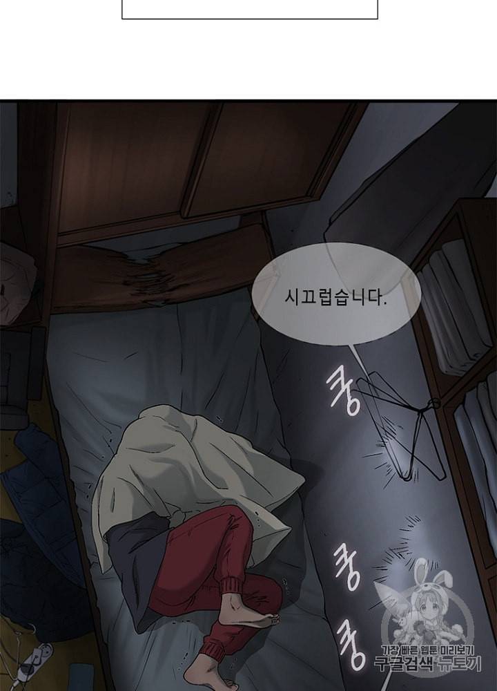 CELL 6화 37