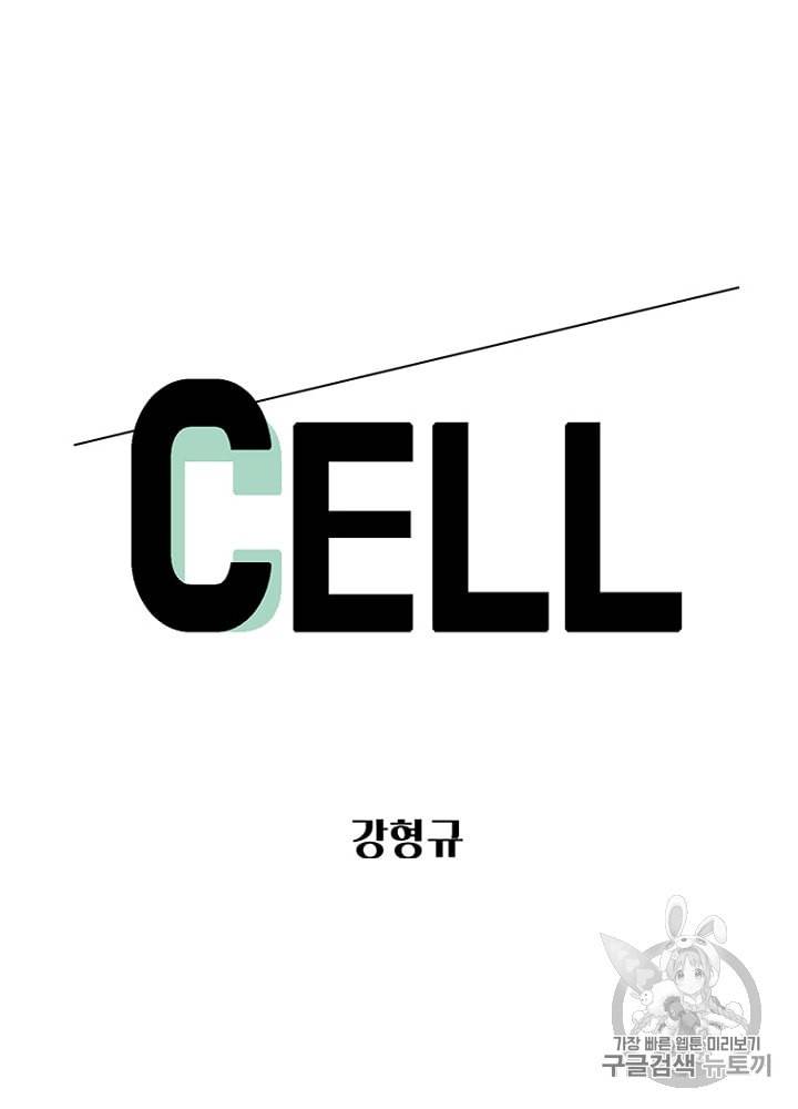 CELL 6화 40