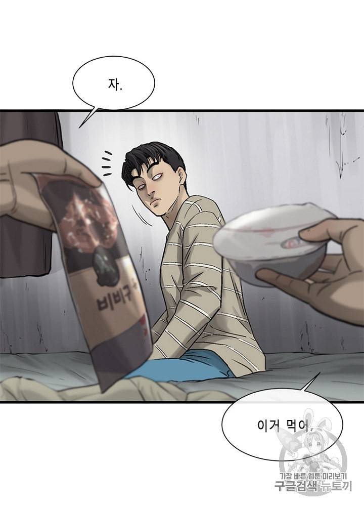 CELL 6화 44
