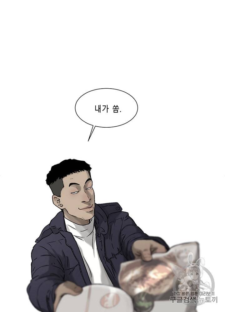 CELL 6화 45