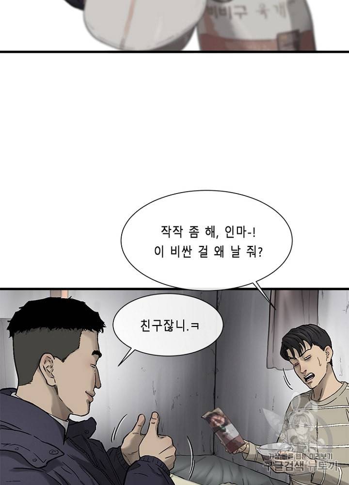 CELL 6화 46