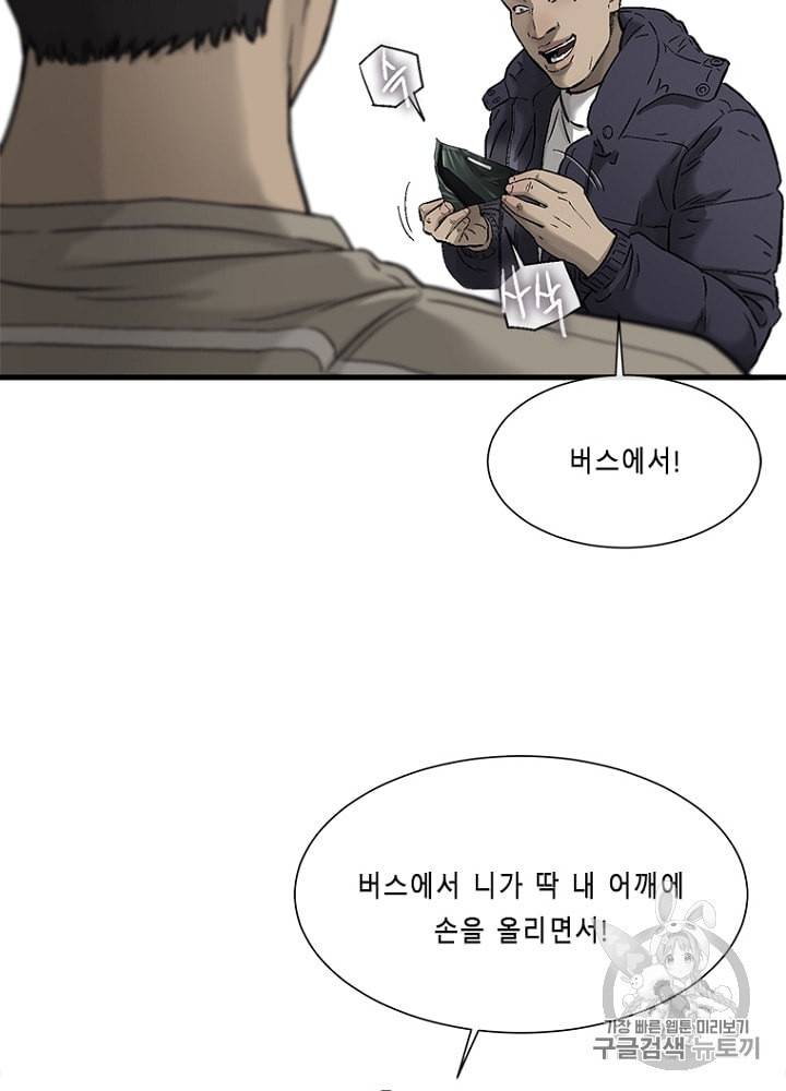 CELL 6화 48