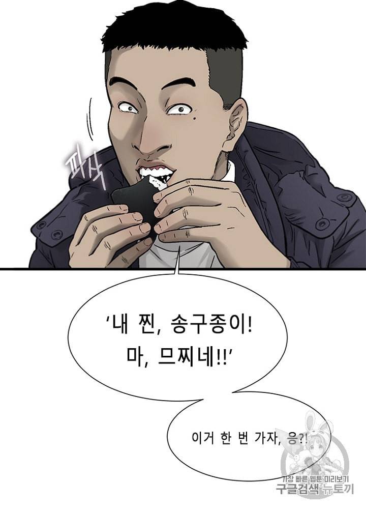 CELL 6화 49