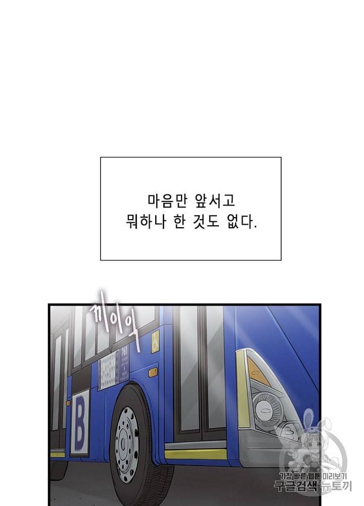 CELL 6화 53
