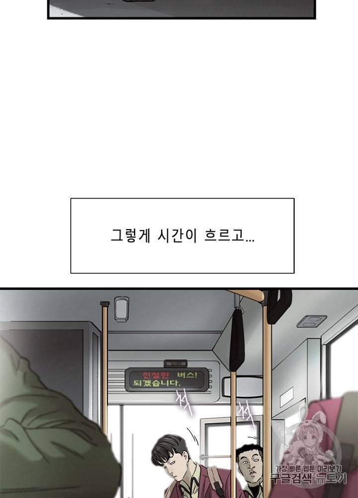 CELL 6화 54