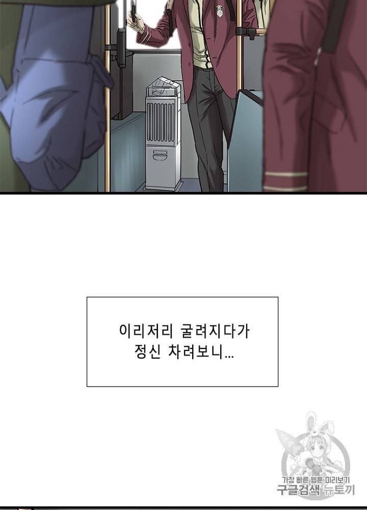 CELL 6화 55