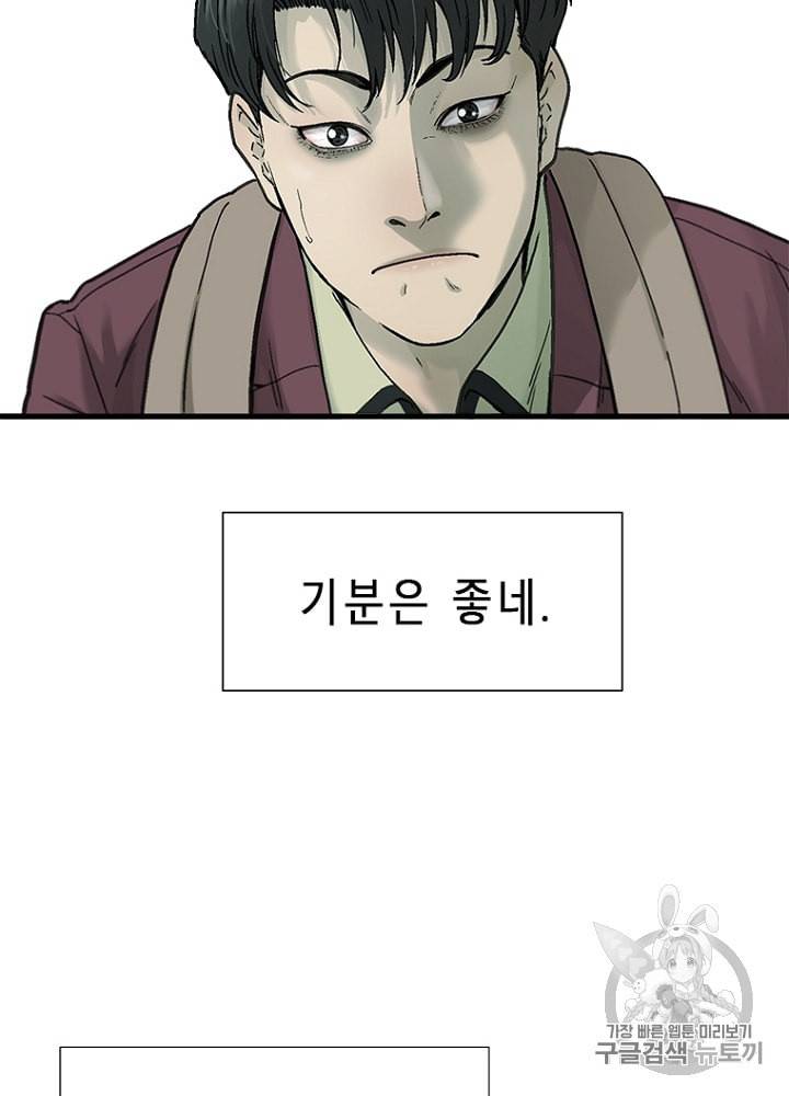 CELL 6화 68
