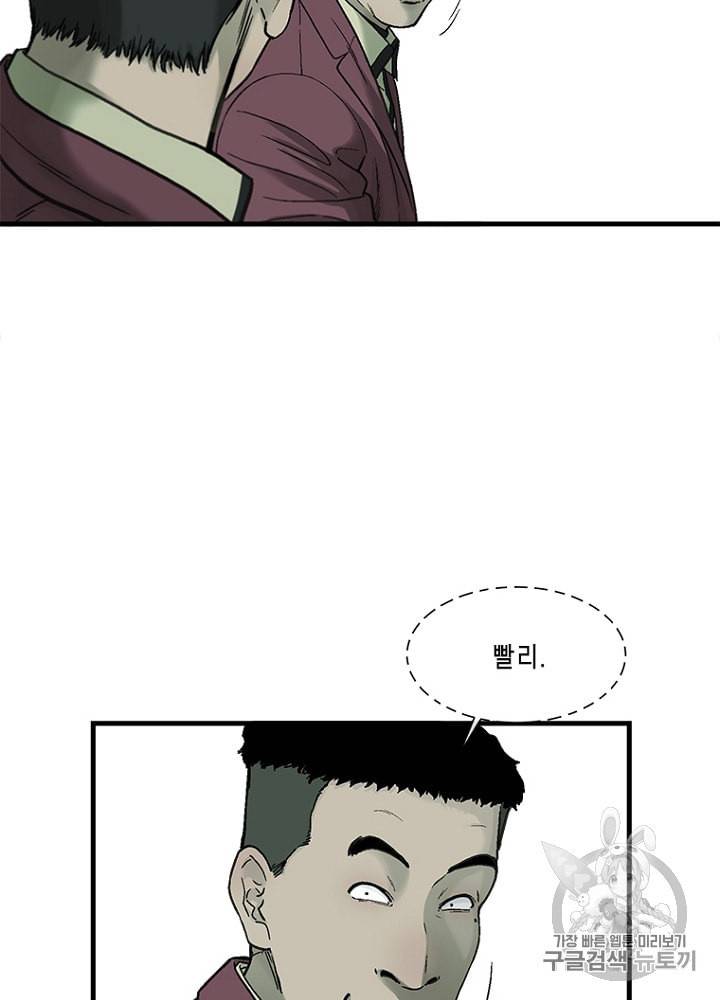 CELL 6화 71