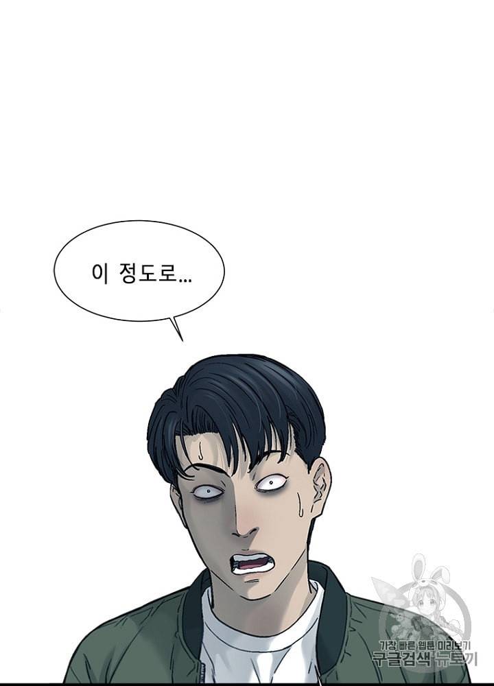 CELL 6화 75