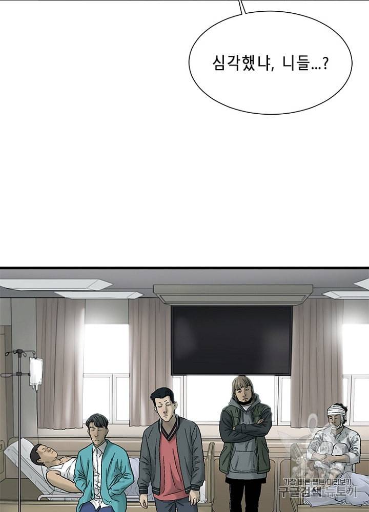 CELL 6화 76