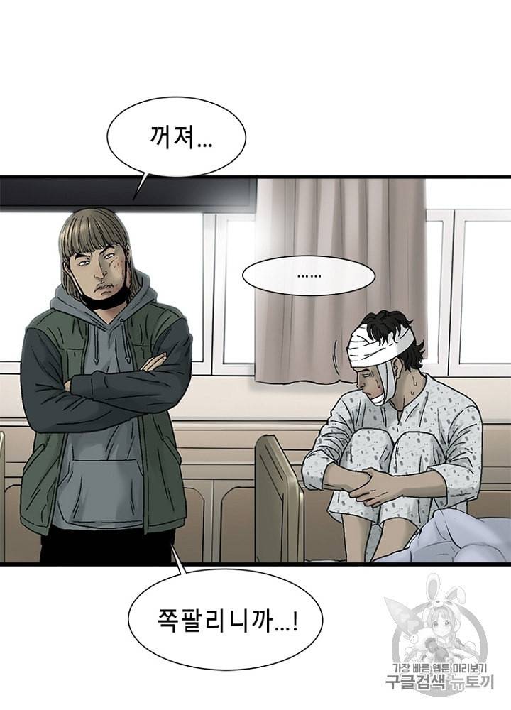 CELL 6화 79