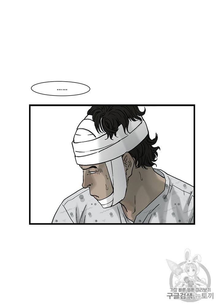 CELL 6화 80