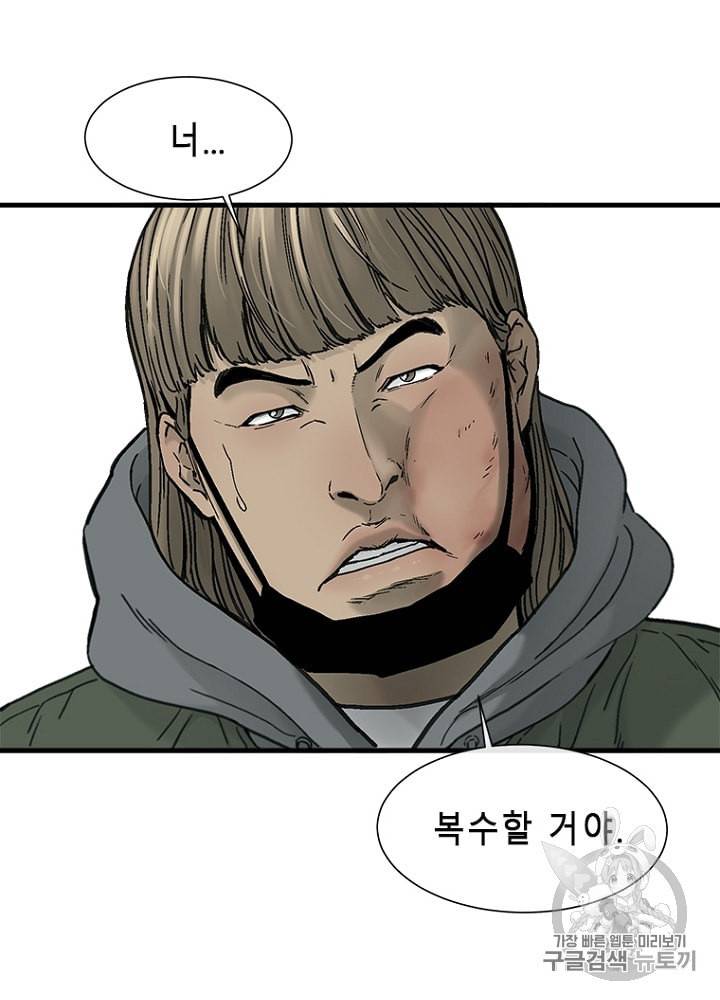 CELL 6화 81