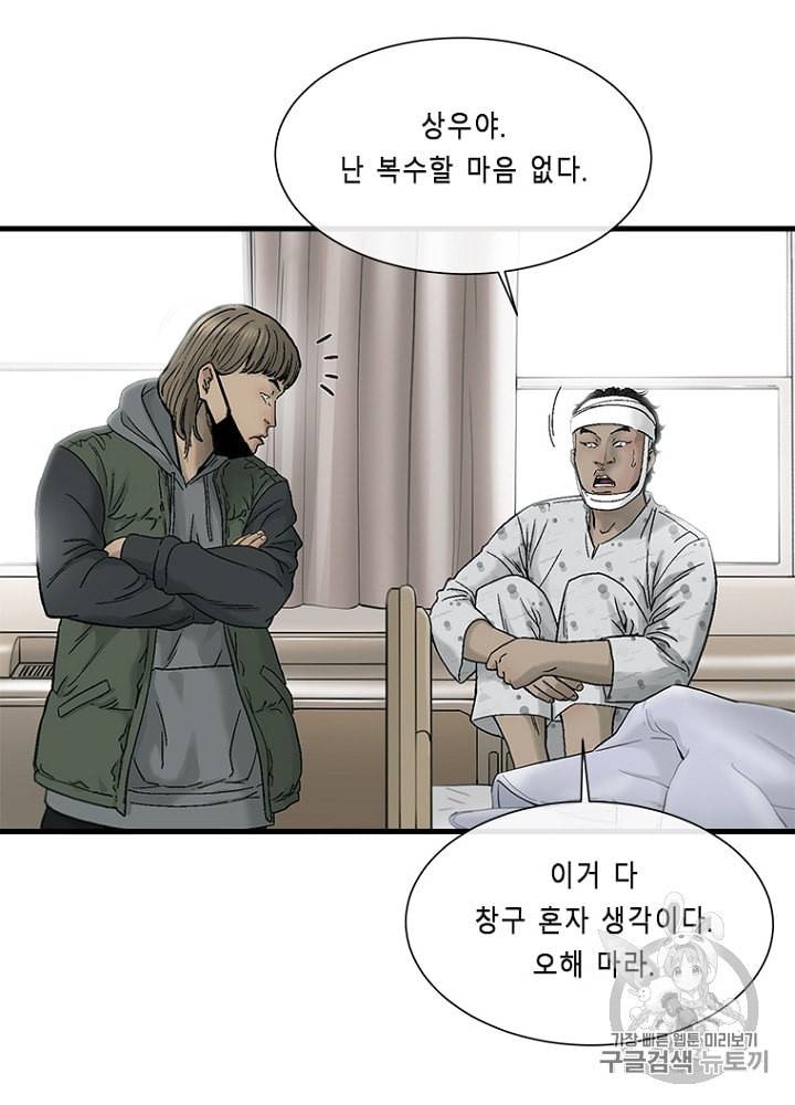 CELL 6화 82