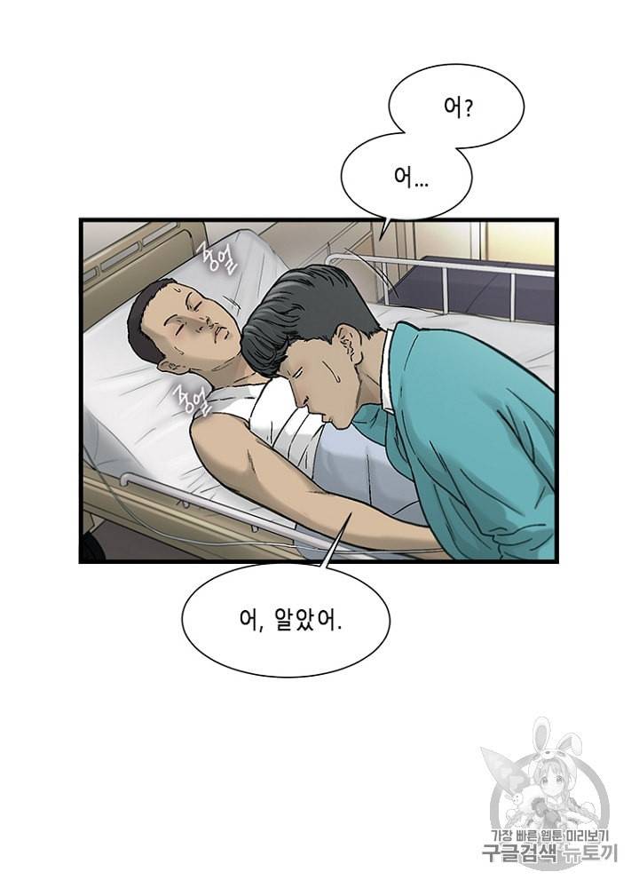 CELL 6화 83