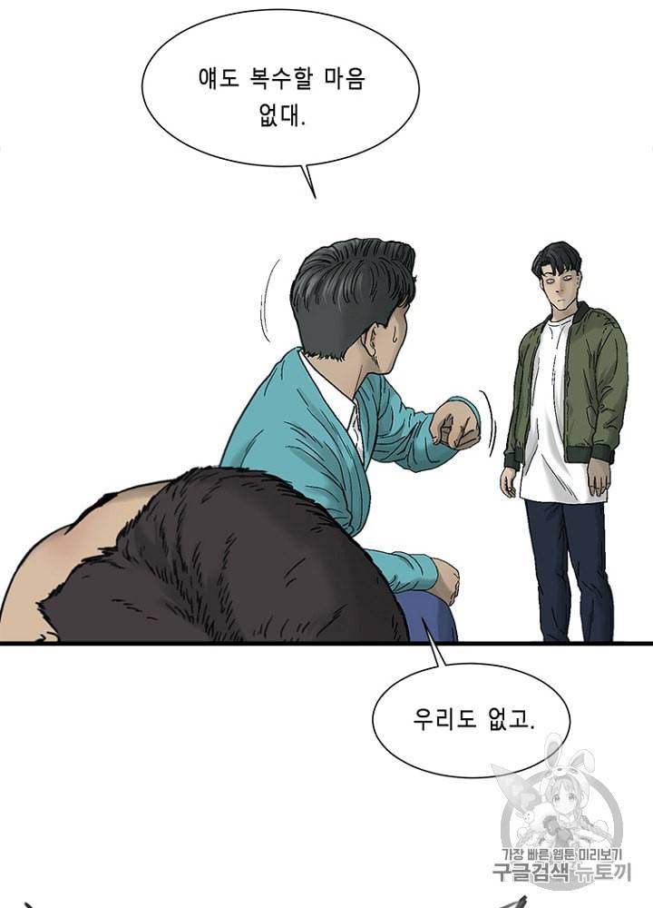 CELL 6화 84