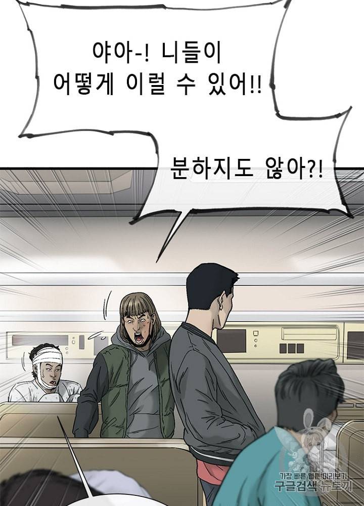 CELL 6화 85