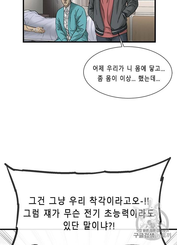 CELL 6화 87