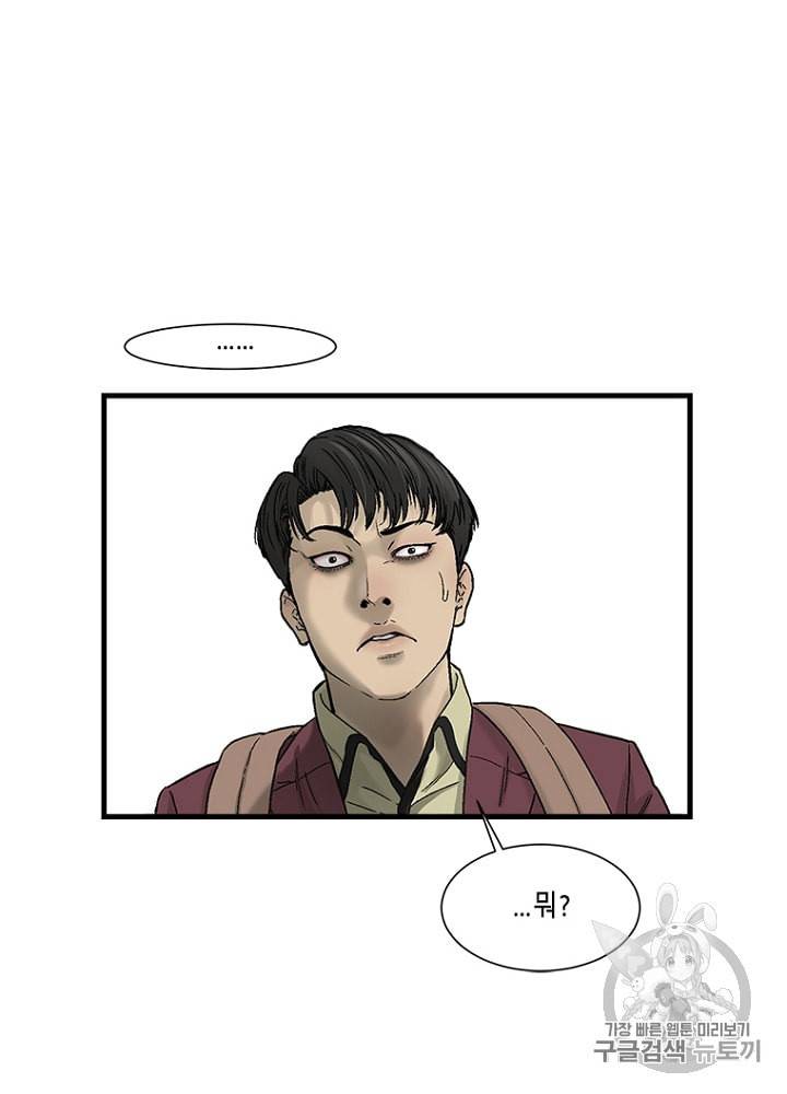 CELL 6화 97