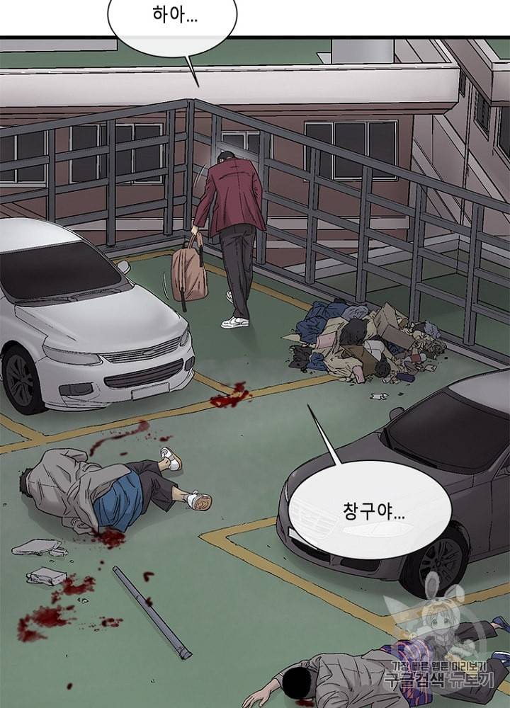 CELL 6화 102
