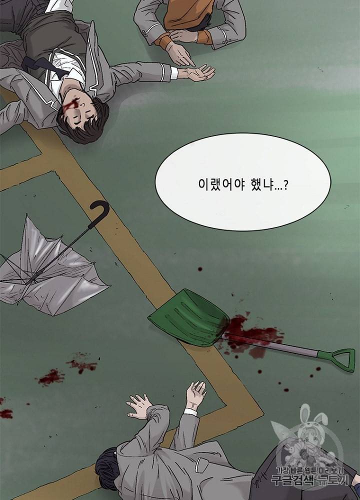 CELL 6화 104