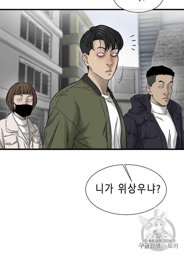 CELL 6화 108