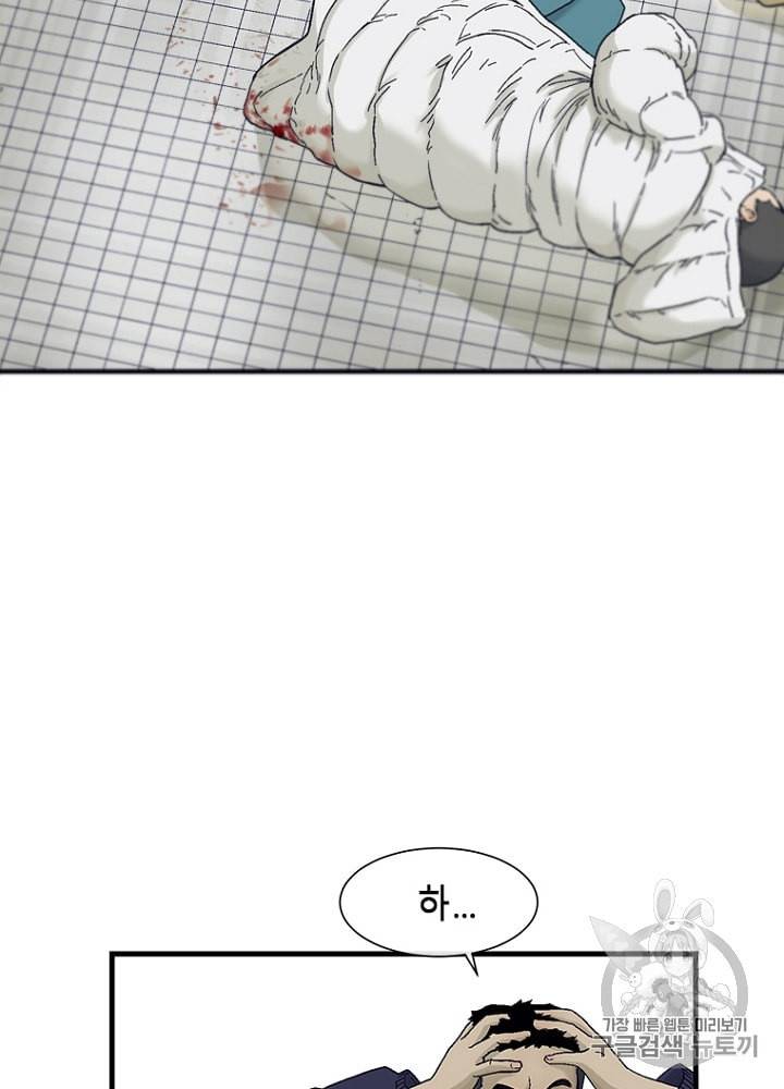CELL 6화 119