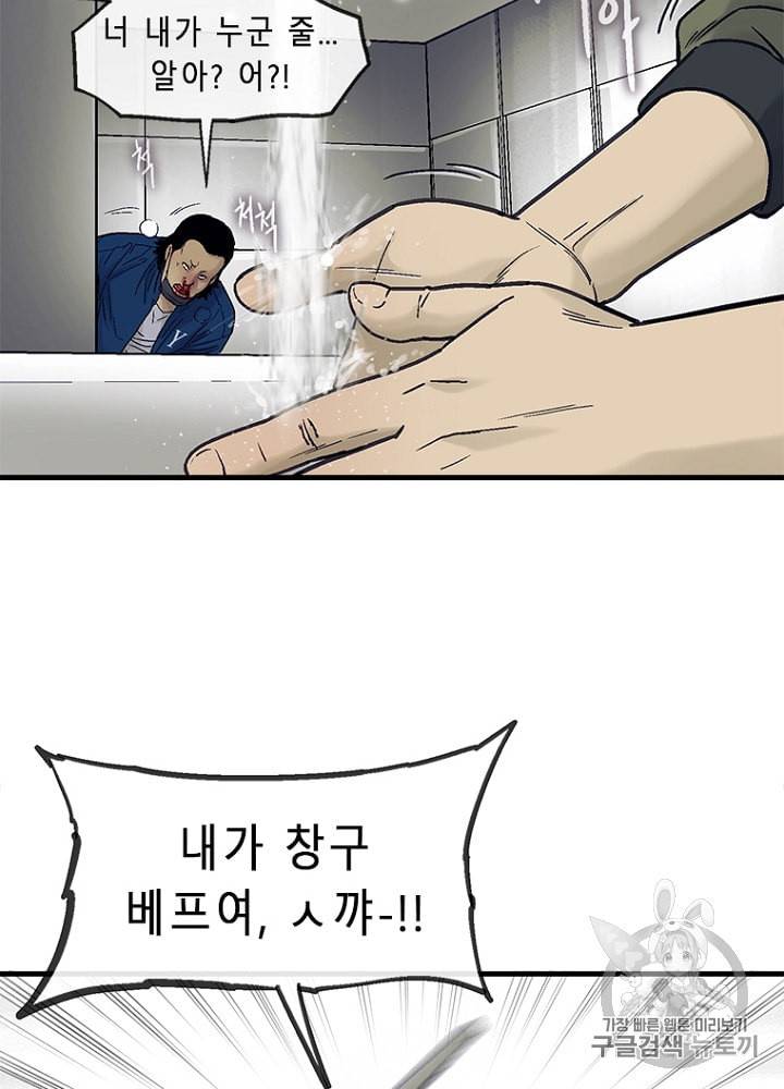 CELL 6화 121