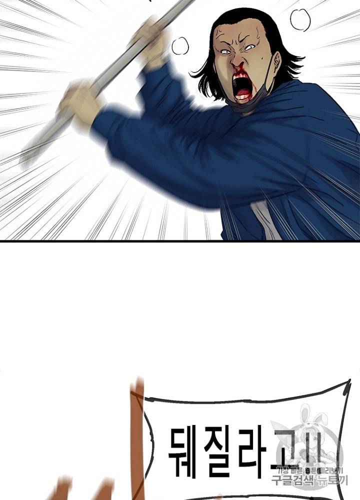CELL 6화 122