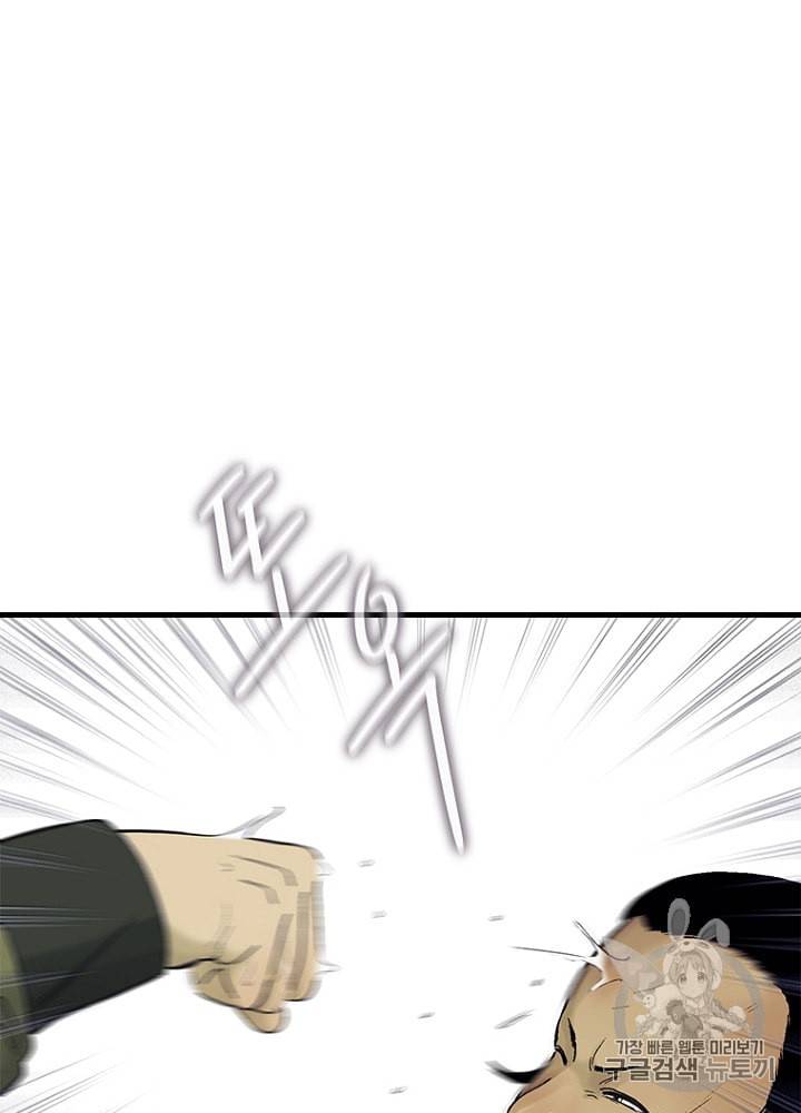 CELL 6화 125