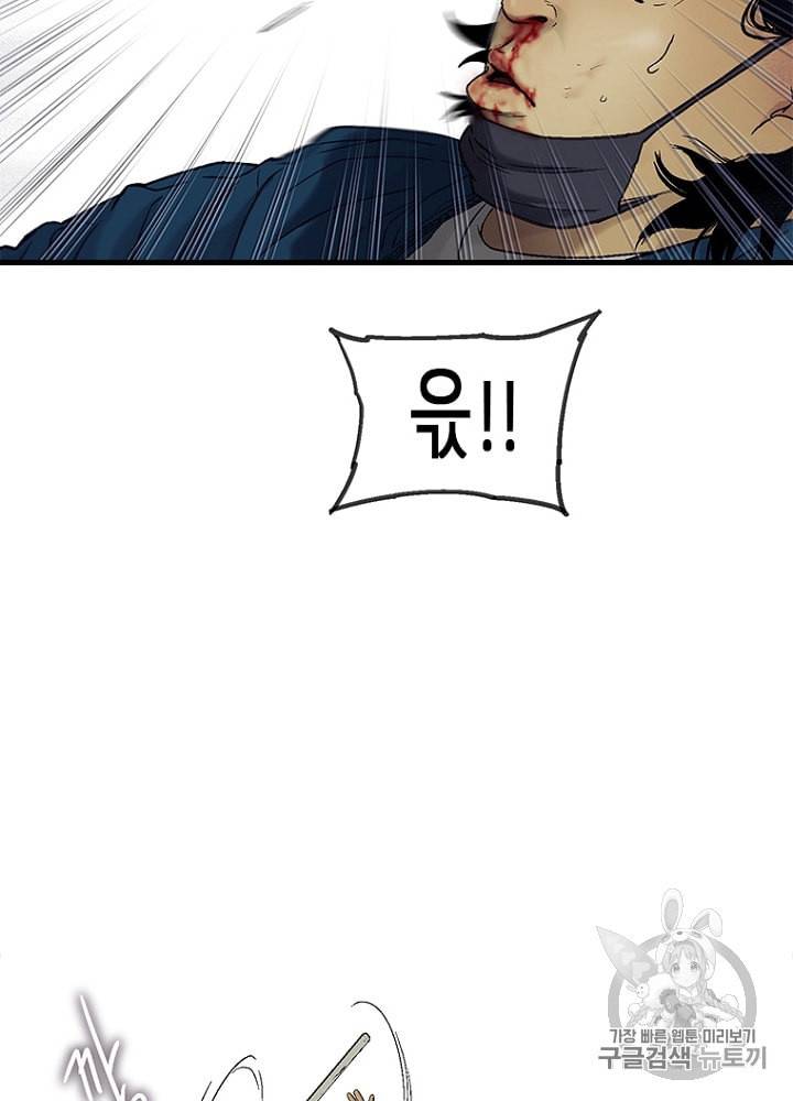 CELL 6화 126