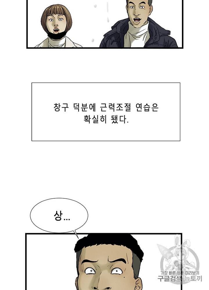 CELL 6화 129