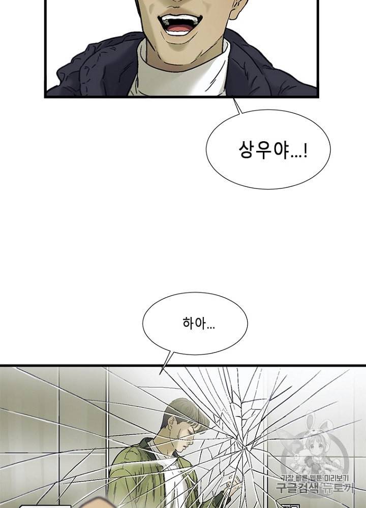 CELL 6화 130