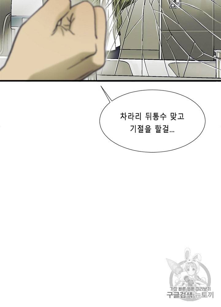 CELL 6화 131