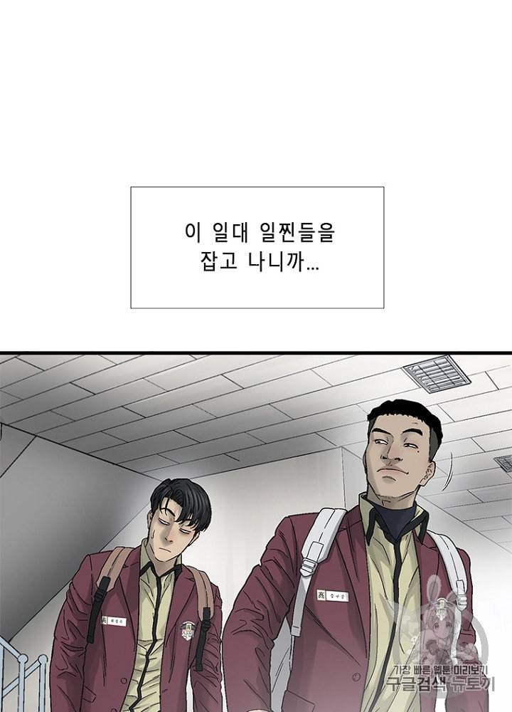 CELL 6화 134