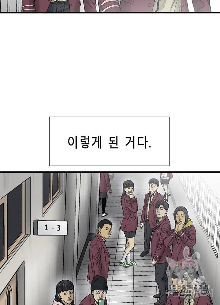 CELL 6화 135
